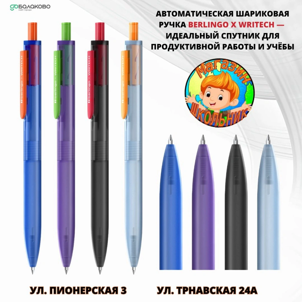 Школьник.jpg
